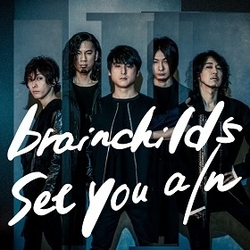 brainchild's 「闇も光も両方ちゃんと受け止めて、次に進ま brainchild's 「闇も光も両方ちゃんと受け止めて、次に進ま