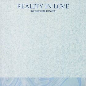 『ひとつぶの海 REALITY IN LOVE』(1986年)