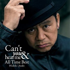 『Can‘t you hear me』&『All Time Best』』(7月14日発売)