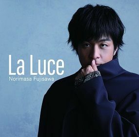 『La Luce-ラ・ルーチェ-』(5月19日発売)