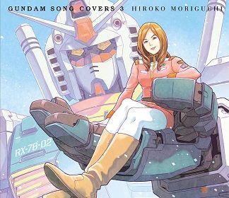 『GUNDAM SONG COVERS 3』(3月9日発売･初回限定盤／(C)創通・サンライズ)