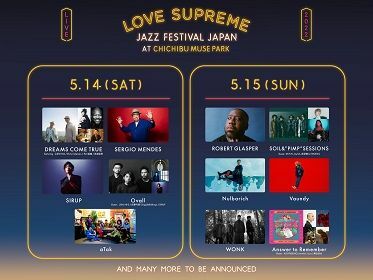 写真提供／LOVE SUPREME JAZZ FESTIVAL JAPAN 2022実行委員会