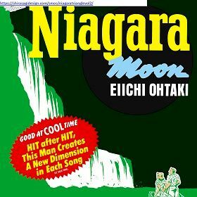 大滝詠一『NIAGARA MOON』(1975年)