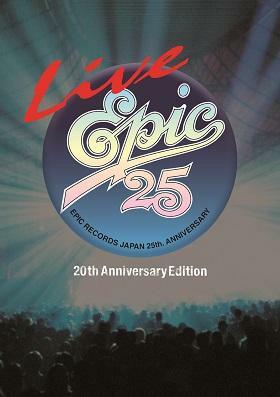『LIVE EPIC 25 (20th Anniversary Edition)』(9月20日発売)　全出演アーティストのパフォーマンスを収録。映像･音声をリマスターした2枚組Blu-ray