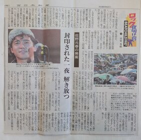 西日本新聞(2013年)での田家氏の『BEAT CHILD』についての連載／写真提供:田家秀樹氏