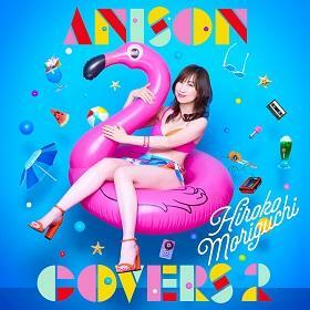 『ANISON COVERS 2』(8月7日発売／通常盤)