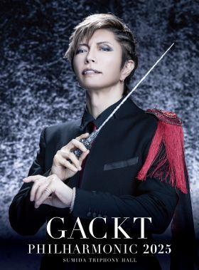 GACKTちゃん GACKT 音楽家として新たな地平に挑んだ“魔王シンフォニー”は
