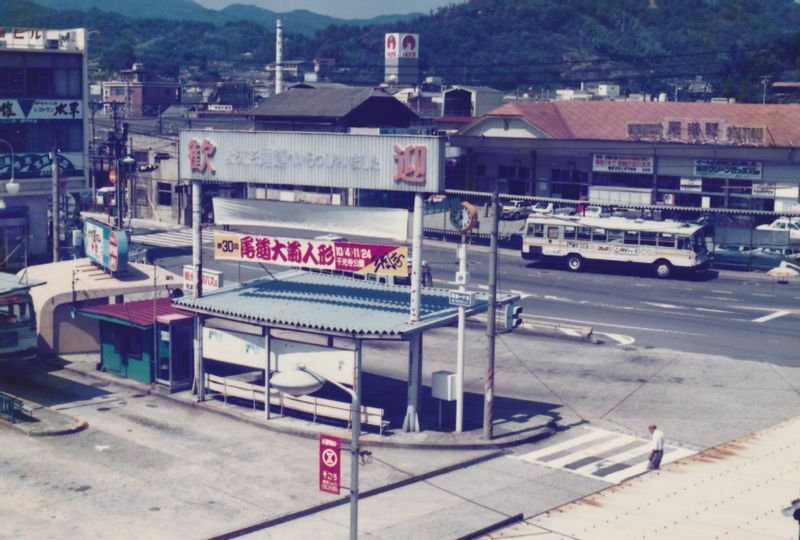 1980年代の尾道駅前（尾道学研究会提供）