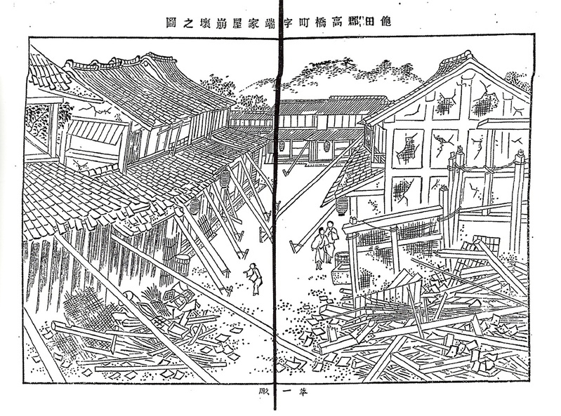 「熊本明治震災日記」の挿絵。家屋の被害が克明に描写されている