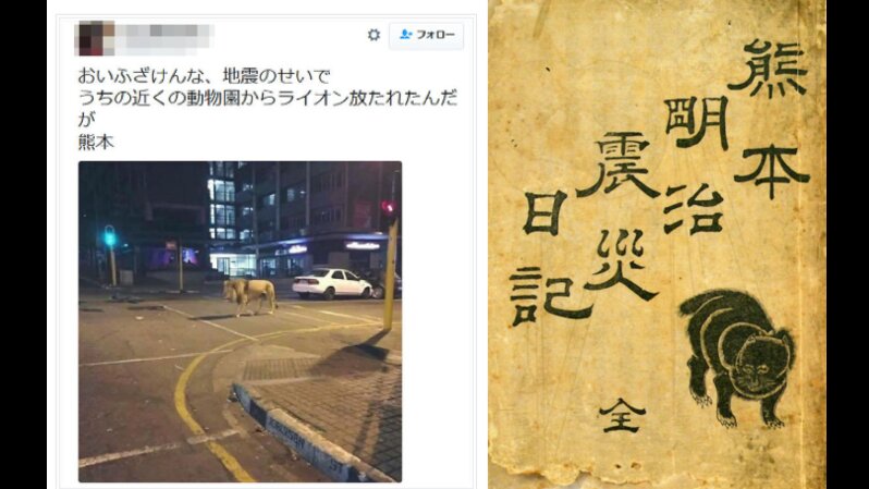 熊本地震 明治熊本地震で流れた 金峰山が破裂する とのデマ 127年前の人々も情報に振り回された 田中森士 個人 Yahoo ニュース 熊本地震 明治熊本地震で流れた 金峰山が破裂する とのデマ 127年前の人々も情報に振り回された 田中森士 個人 Yahoo ニュース