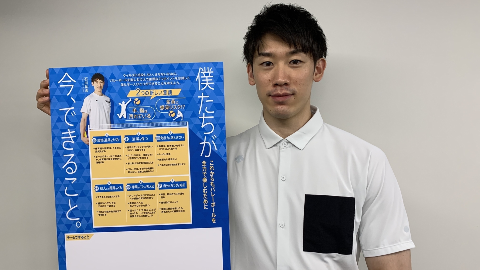 石川祐希選手所属時のパドヴァトレーナー 正規小売店 safetec.com.br