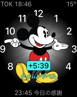 時計表示の際にデジタルクラウンを回すと、タイムトラベルモードになる。
