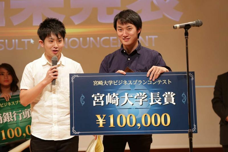 第一回の「宮崎大学ビジネスプランコンテスト」で見事「宮崎大学長賞」を受賞した上野さん（画像左）（画像提供：Smolt）