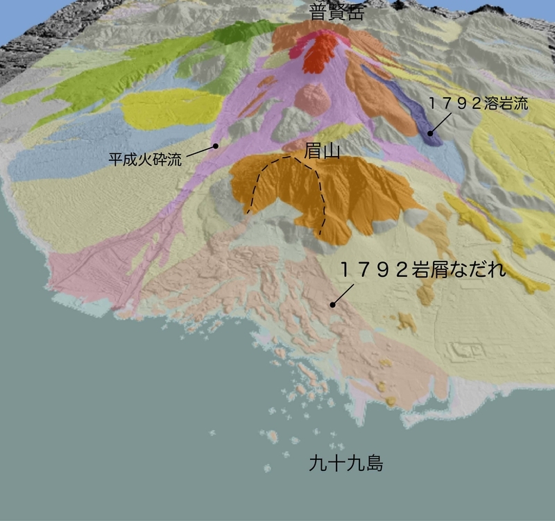 産業技術総合研究所地質調査総合センター３D地質図（火山地質図：雲仙）を加工