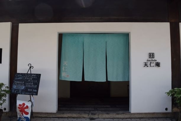 130年続いた呉服店がおしゃれなカフェと雑貨のショップになった天仁庵／筆者撮影
