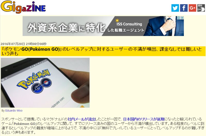 ポケモンgo疲れや否定報道を生む背景にある3つの誤解 徳力基彦 個人 Yahoo ニュース ポケモンgo疲れや否定報道を生む背景にある3つの誤解 徳力基彦 個人 Yahoo ニュース