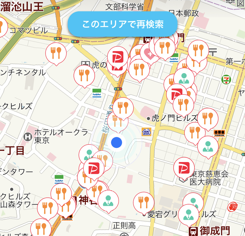(出典:ペイペイアプリ)