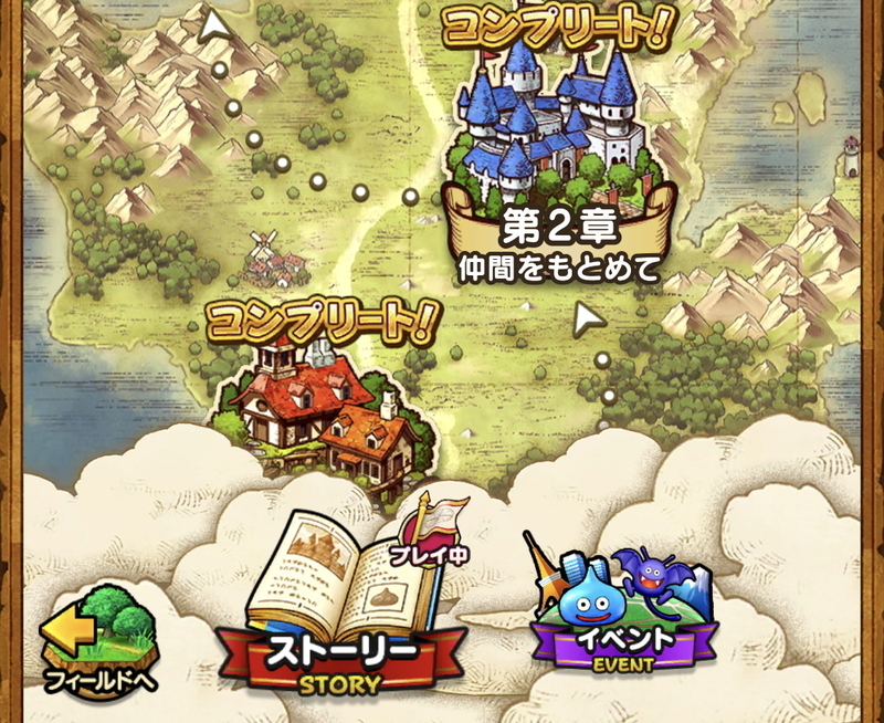 (出典:ドラクエウォーク アプリ)