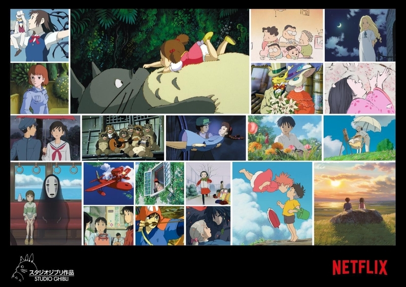 (出典:Netflixウェブサイト)
