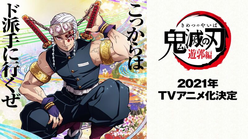 鬼滅の刃 遊郭編 の炎上報道で考える 軽くなるメディアの 炎上 記事が生むリスク 徳力基彦 個人 Yahoo ニュース 鬼滅の刃 遊郭編 の炎上報道で考える 軽くなるメディアの 炎上 記事が生むリスク 徳力基彦 個人 Yahoo ニュース