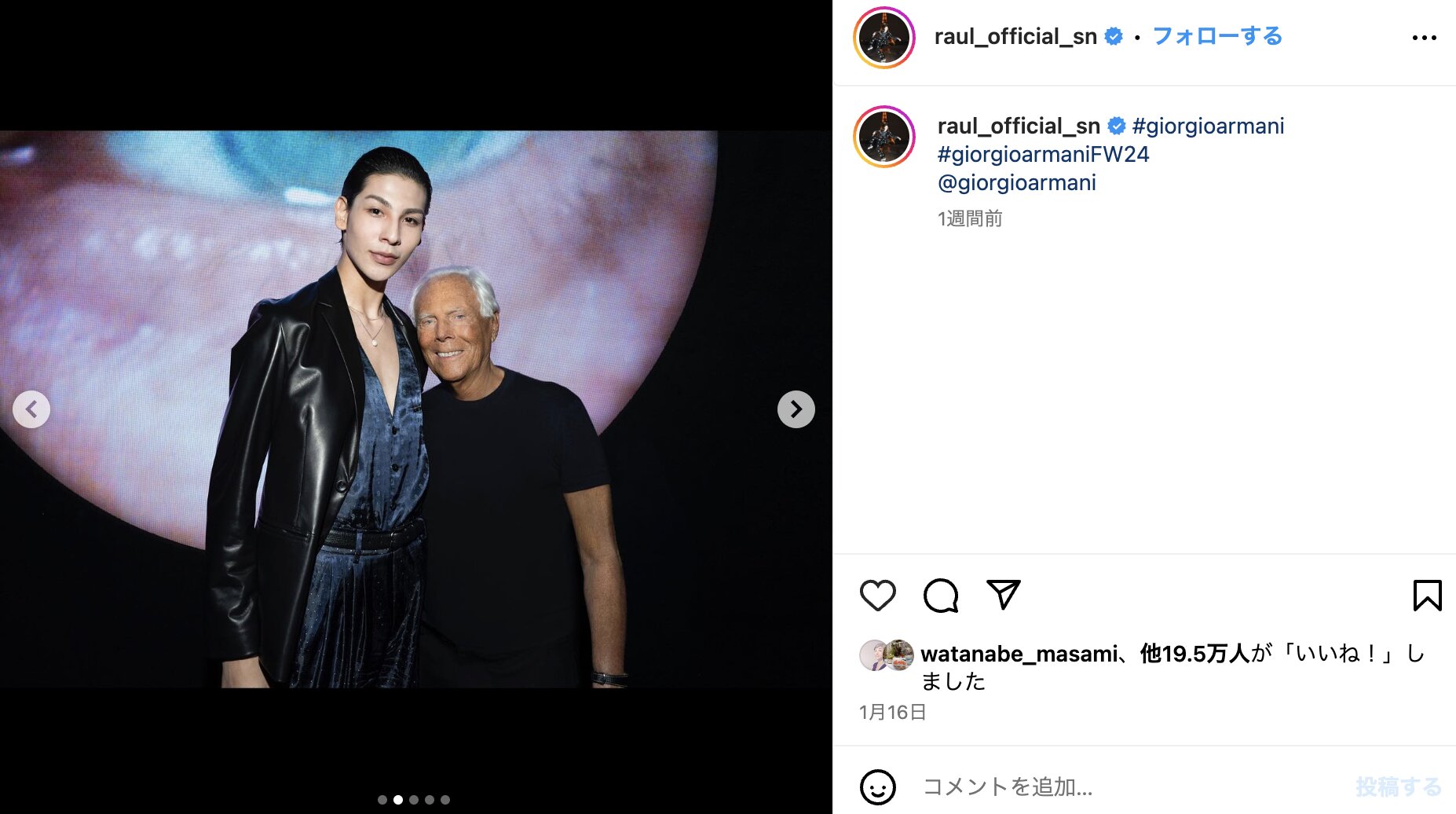 (出典:ラウール公式インスタグラム)