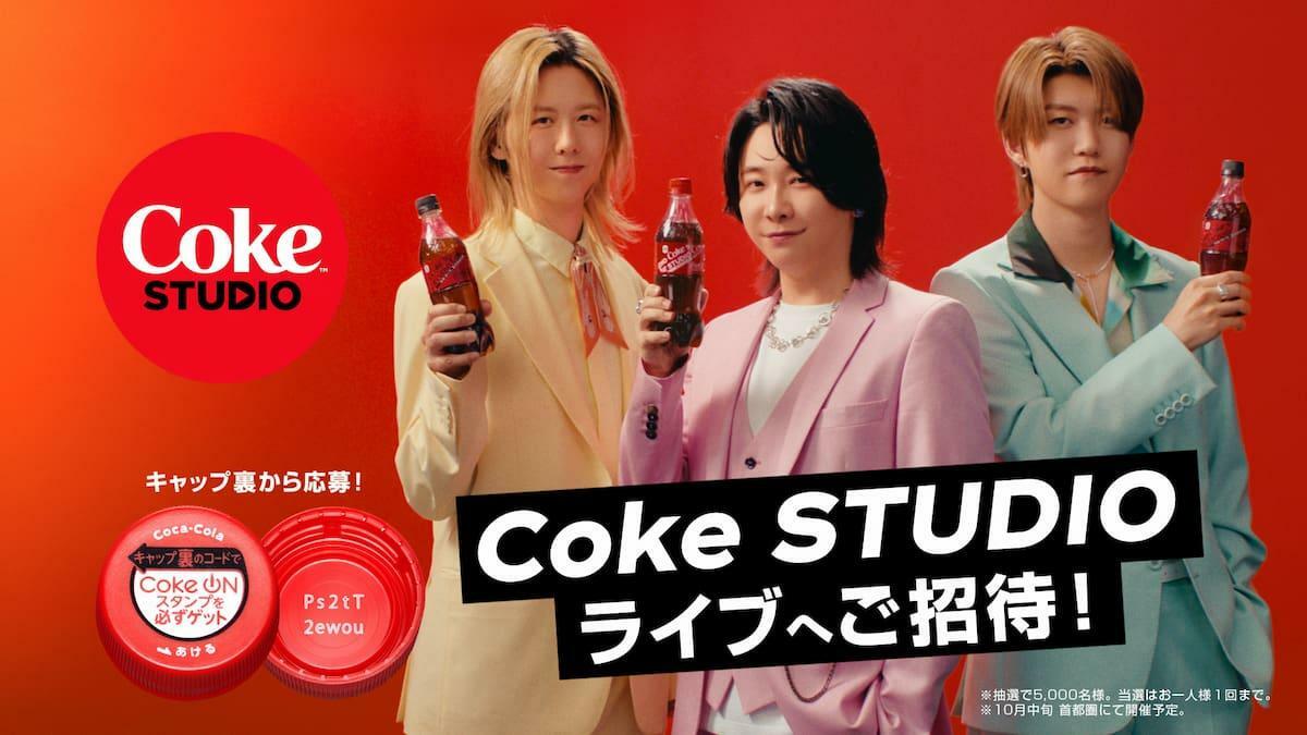 （出典：Coke Studio）