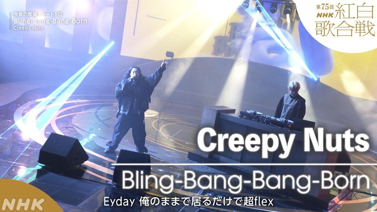 (出典:NHK MUSIC公式YouTube)