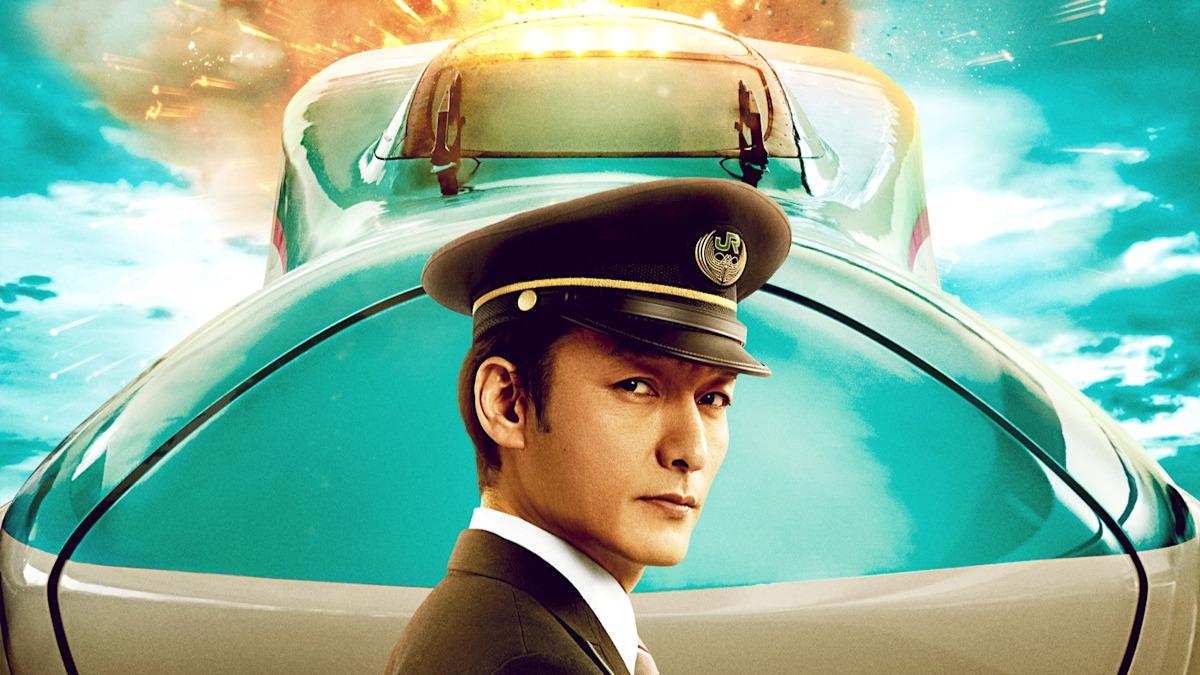 新幹線大爆破 世界最速上映会 Netflix 試写会グッズ 非売品 Netflix映画『新幹線大爆破』発車記念イベント・世界最速上映会