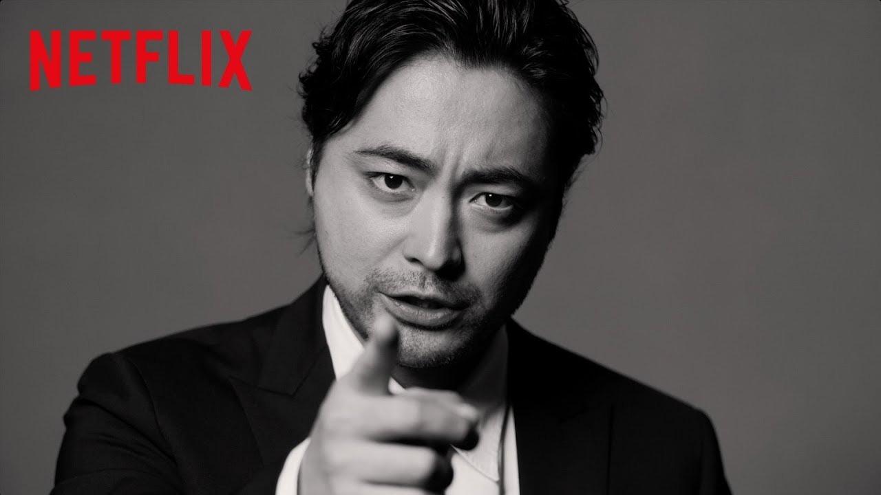 山田孝之が「日本の俳優のギャラは安い」とNetflixに直談判した意義（徳力基彦） - エキスパート - Yahoo!ニュース