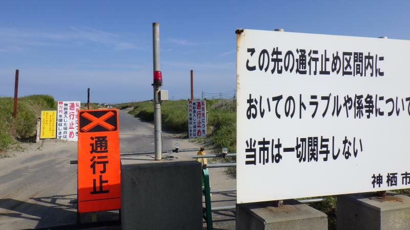 神栖市によるトラブルや係争に関与しない旨の看板