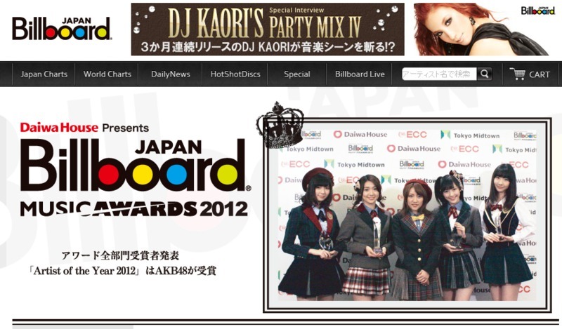 Billboard JAPAN Music Awards｜Billboard JAPAN