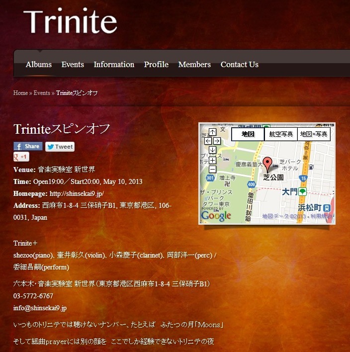 Trinite（トリニテ）Official Site　Triniteスピンオフ