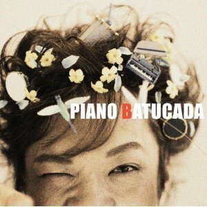 今井亮太郎『ピアノ・バトゥカーダ』
