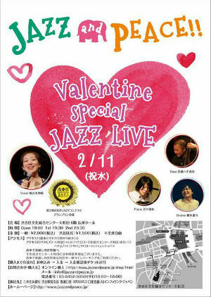 寝占友梨絵 VALENTINE Special Jazz Live
