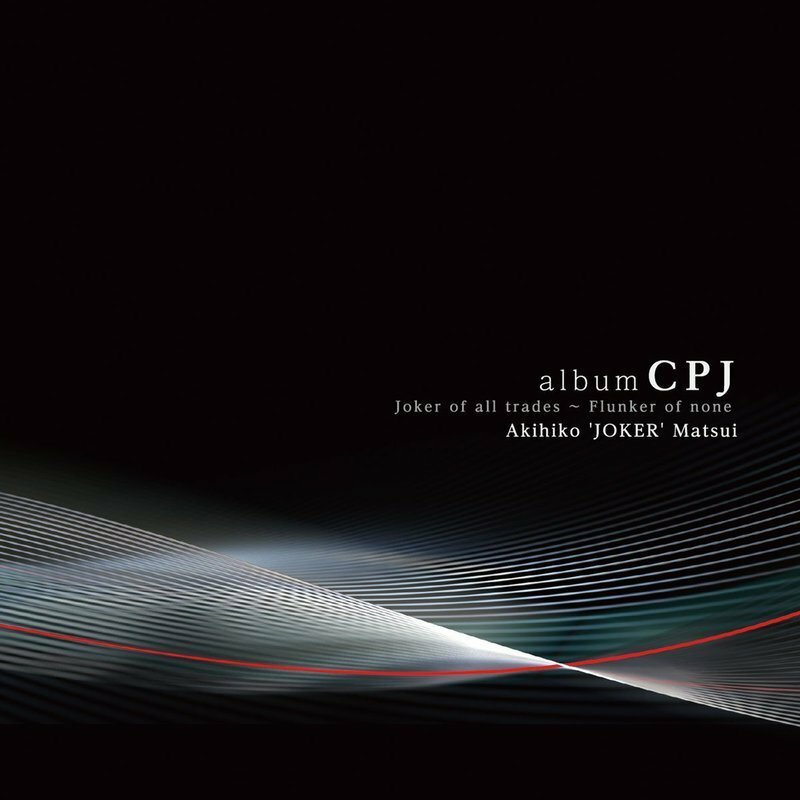 松井秋彦『album CPJ』