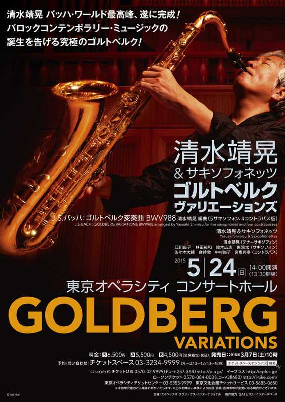ゴルトベルク変奏曲　初版譜　フュゾー社 Amazon.co.jp: バッハ:ゴールドベルク変奏曲 （55年モノラル盤
