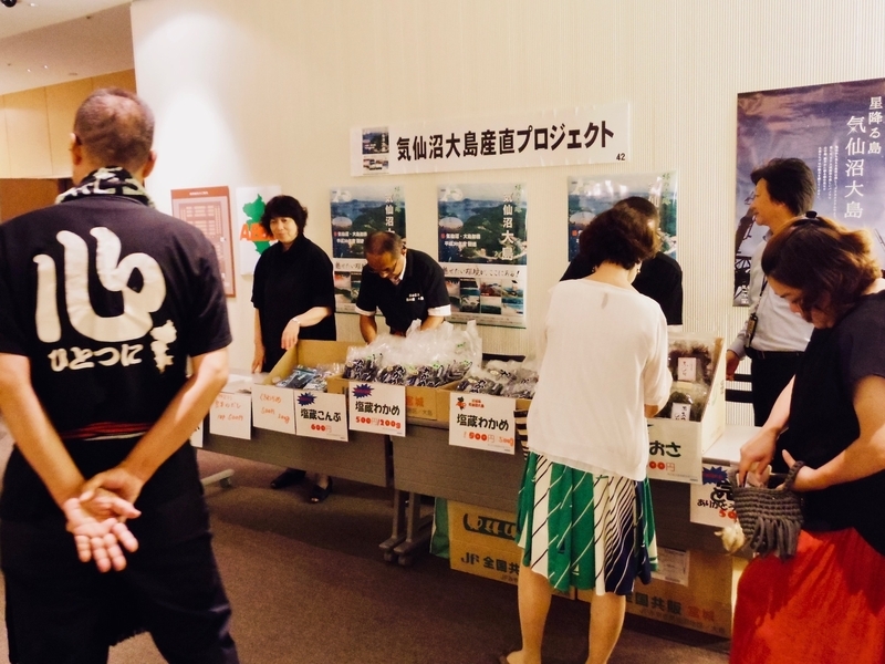 音楽=聴覚だけではなく物産=味覚でも支援できるようにと、劇場内には気仙沼の特産品を販売するコーナが設けられ、人気を呼んでいた。(筆者撮影)