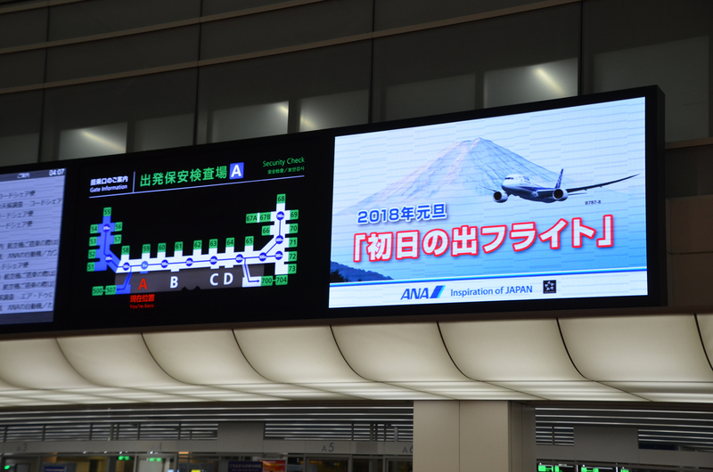 羽田空港からの初日の出フライトは朝4時台に集合。東京モノレールの臨時列車が浜松町から2本運行された