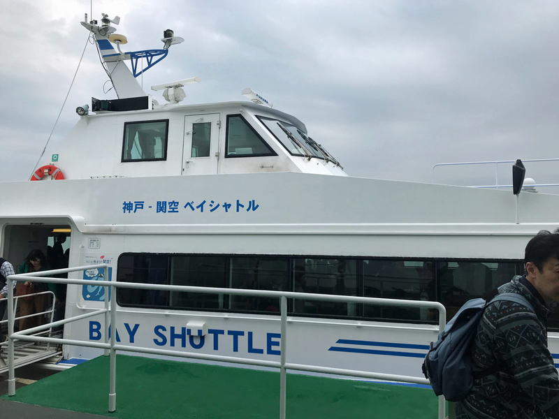 神戸空港からの高速船「神戸・関空ベイシャトル」（2018年5月、筆者撮影）