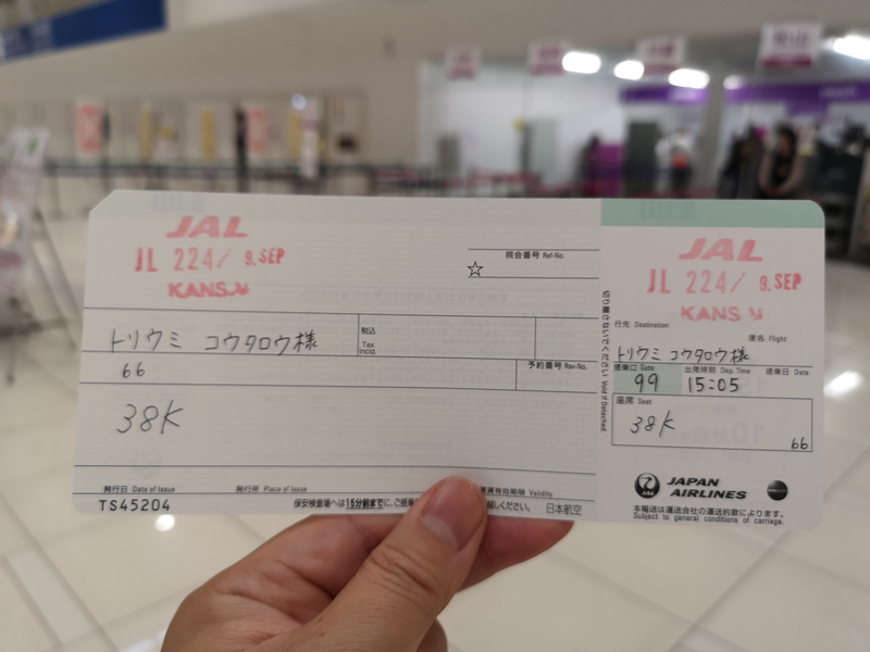 JAL羽田行きの搭乗券は手書きのものが渡された