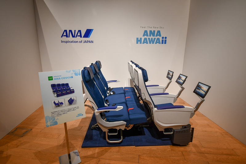 日本の航空会社では初導入となるカウチシート「ANA COUCHii（ANAカウチ）」