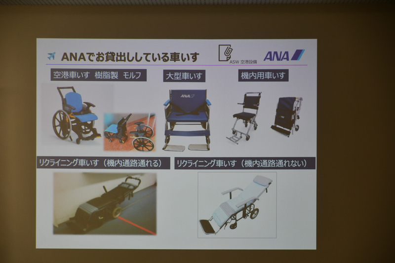 ANAで貸出可能な車椅子の種類