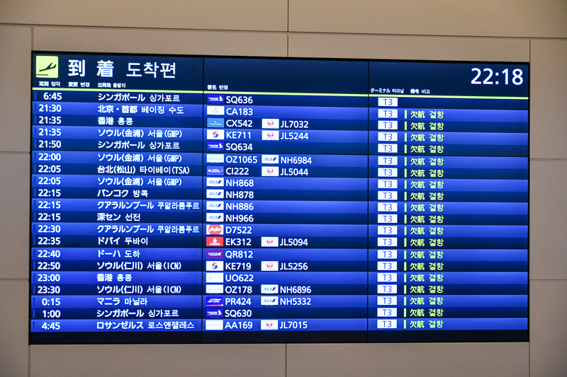 9割以上の便が欠航していた（4月10日、羽田空港第3ターミナルにて筆者撮影）