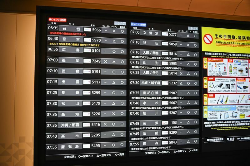12月26日（土）の朝の羽田空港のJAL便出発案内版。普通席には全便空席があった（12月26日朝6時15分過ぎ、筆者撮影）