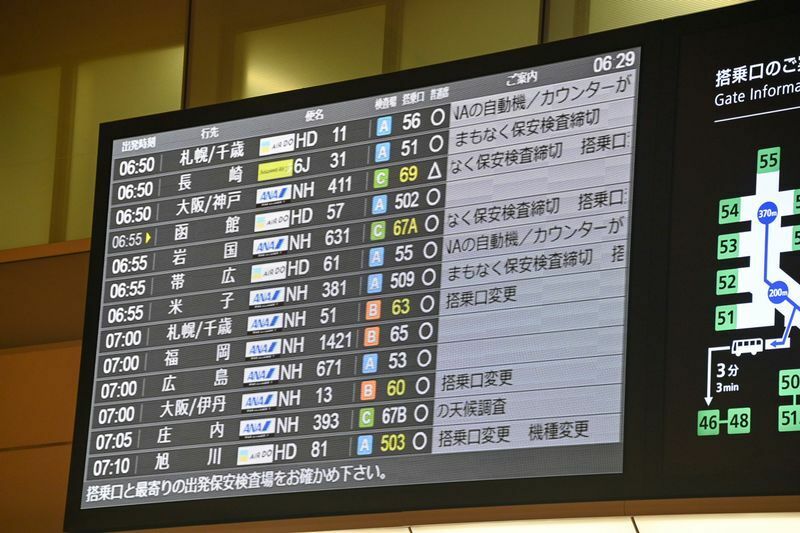 12月26日（土）の朝の羽田空港のANA便出発案内版。JAL同様に普通席には全便空席があった（12月26日朝6時30分頃、筆者撮影）