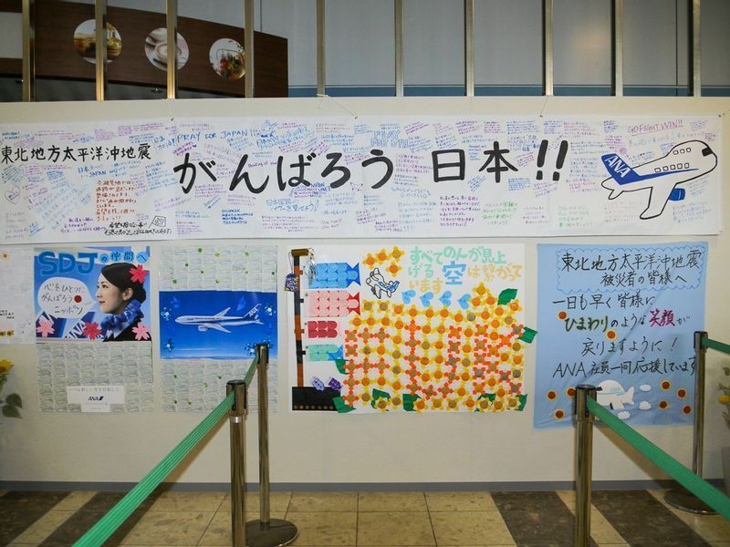 ターミナルには応援メッセージで埋め尽くされていた（2011年4月13日、筆者撮影）