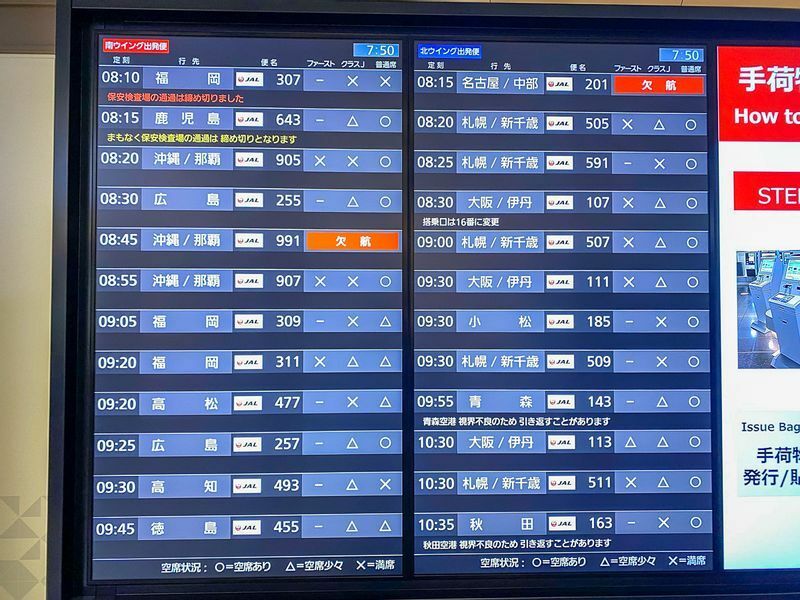 台風の影響で前日の午後便が欠航した九州・四国行きの便は混雑しているが、全体的には空席がある便がほとんどだった（JALの出発案内版）