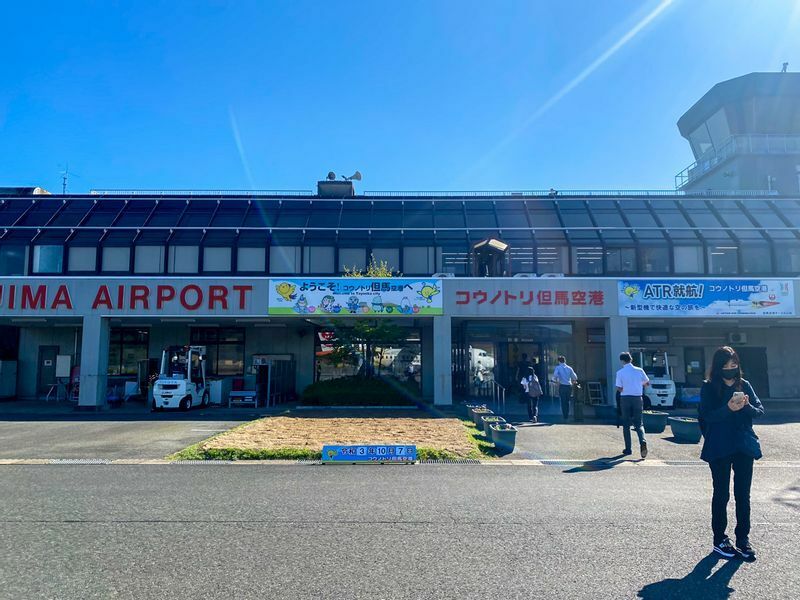 城崎温泉は、伊丹空港から飛行機で約35分で行けるコウノトリ但馬空港から近い（10月8日、筆者撮影）
