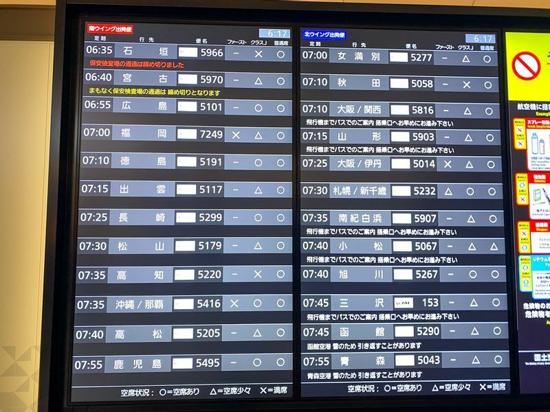 昨年の年末年始初日の羽田空港のJAL出発案内版。全便に空席があった（2020年12月26日、筆者撮影）