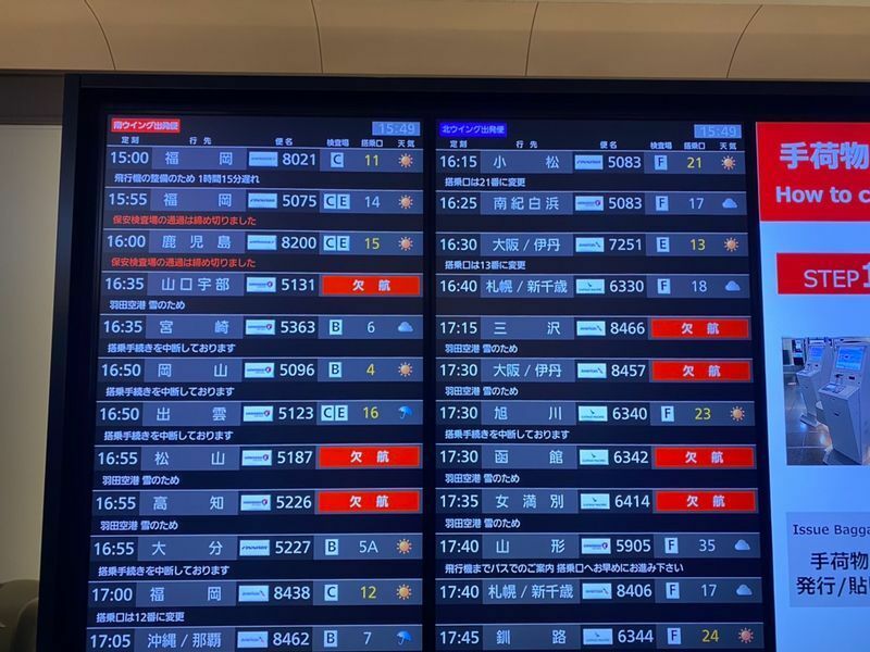一部便では雪による影響で欠航が出ている（羽田空港第1ターミナルのJAL便の出発案内版）※1月6日15時55分写真追加（筆者撮影）
